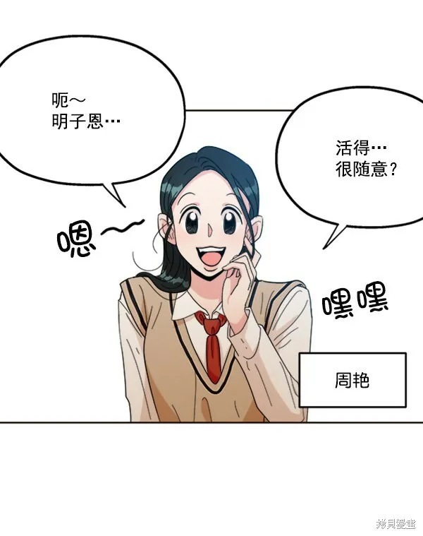 第20话 第4页
