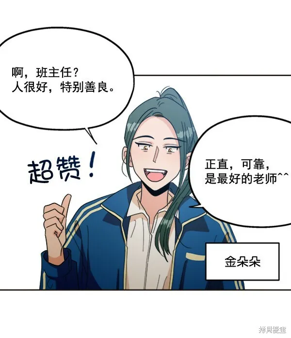 第20话 第8页