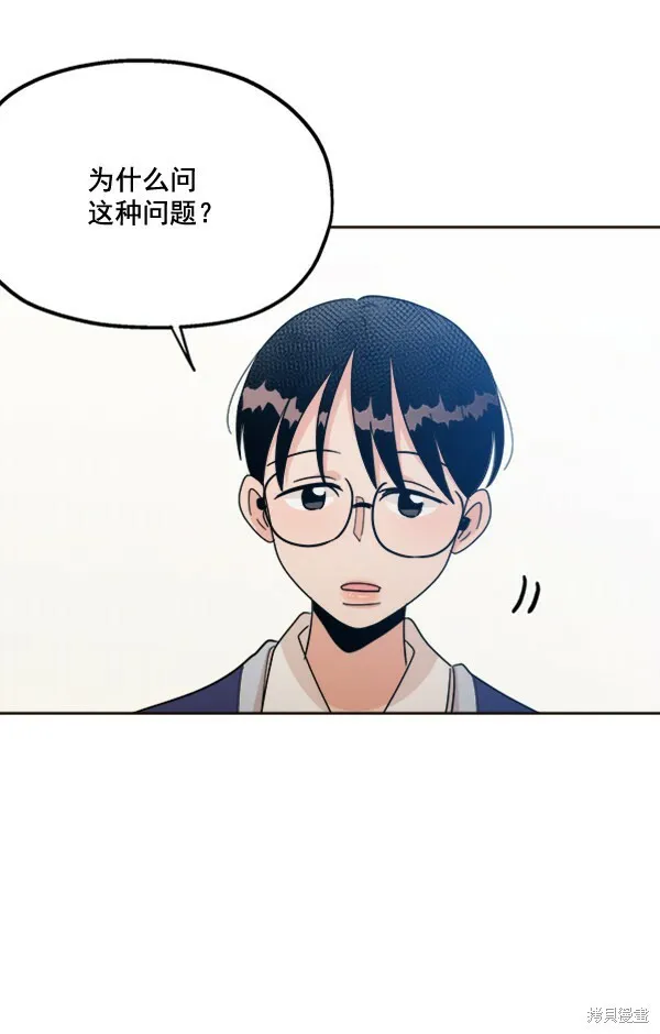 第20话 第12页