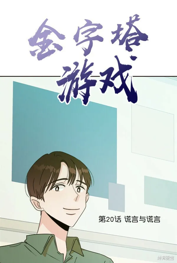 第20话 第22页