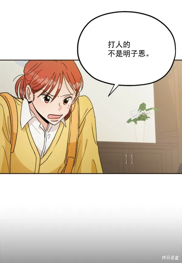 第20话 第30页