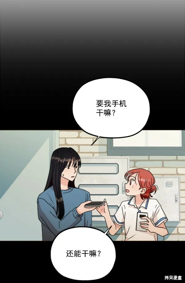 第20话 第31页