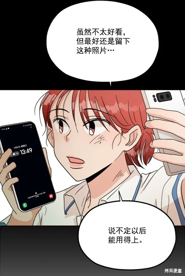 第20话 第33页