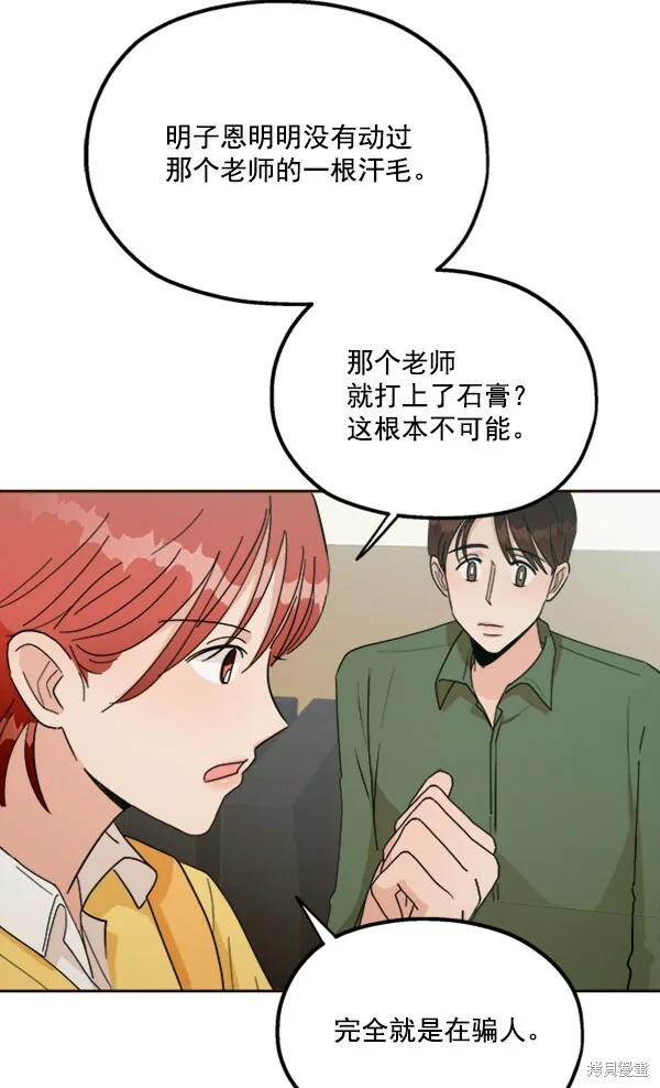 第20话 第37页