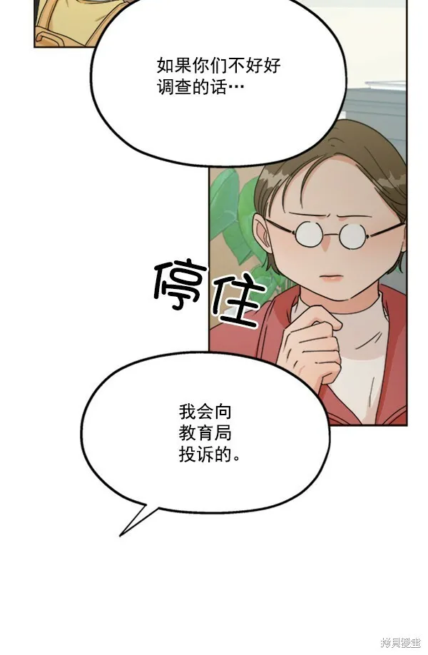 第20话 第39页