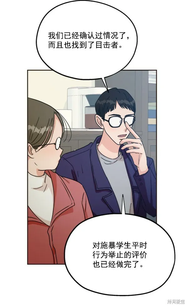 第20话 第43页