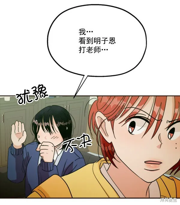 第20话 第49页