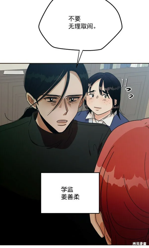 第20话 第53页