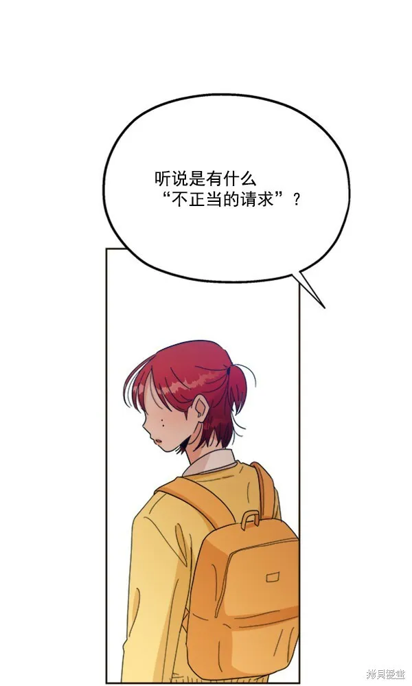第20话 第56页