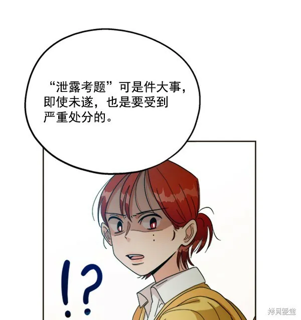 第20话 第57页