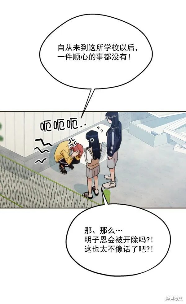 第20话 第66页