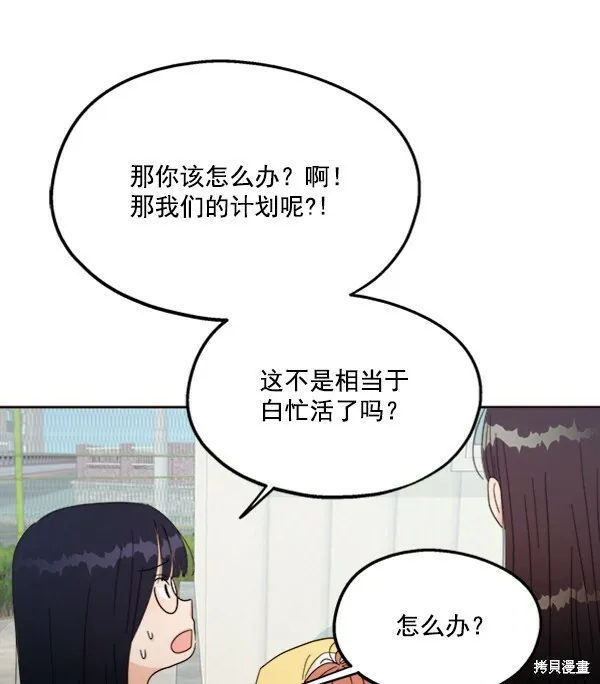 第20话 第67页