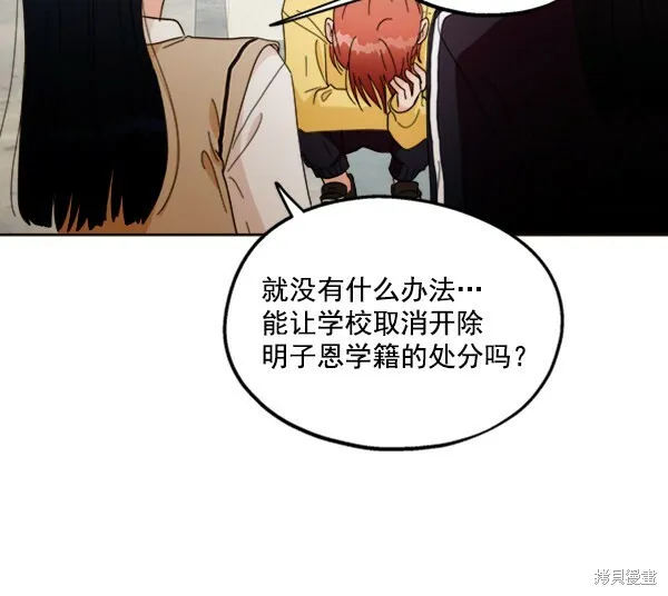 第20话 第68页