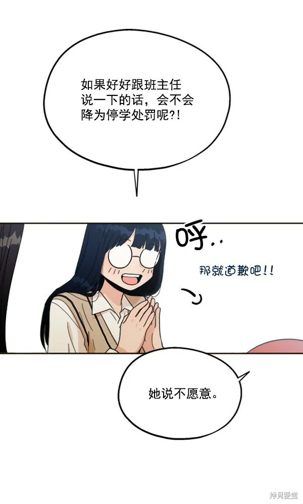 第20话 第71页