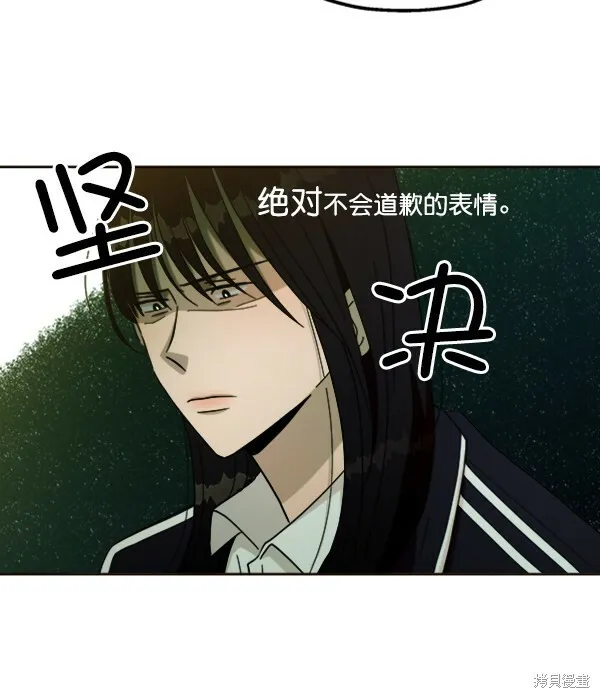 第20话 第73页