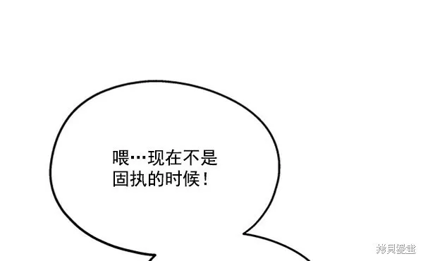 第20话 第74页