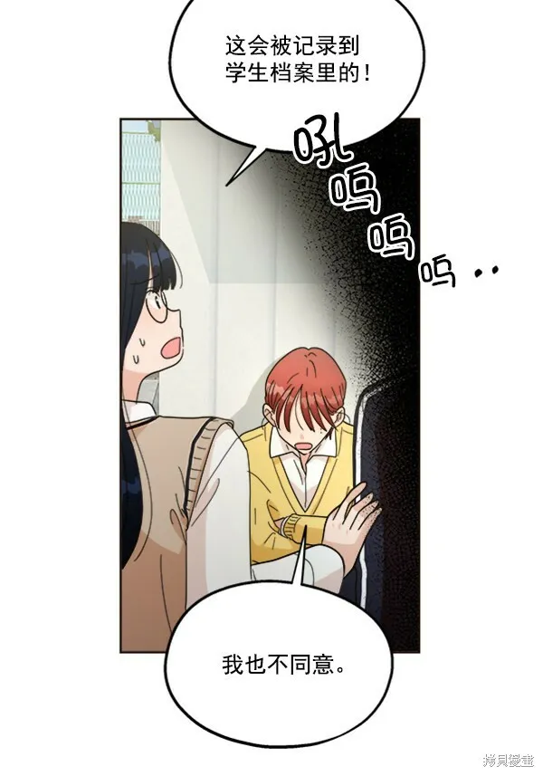 第20话 第75页