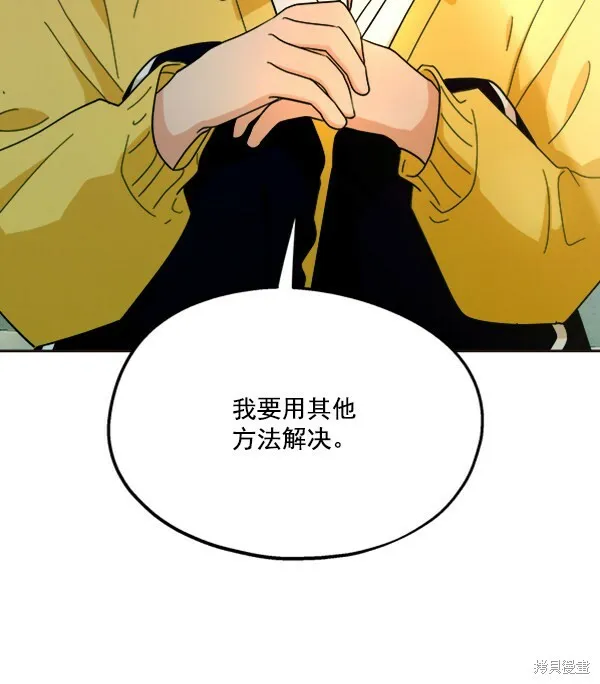 第20话 第77页