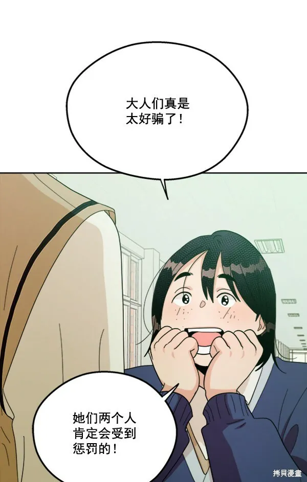 第20话 第93页