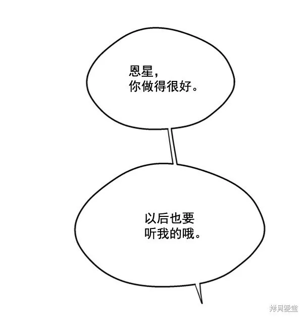 第20话 第95页