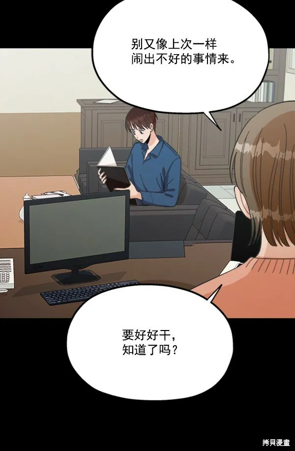 第21话 第4页
