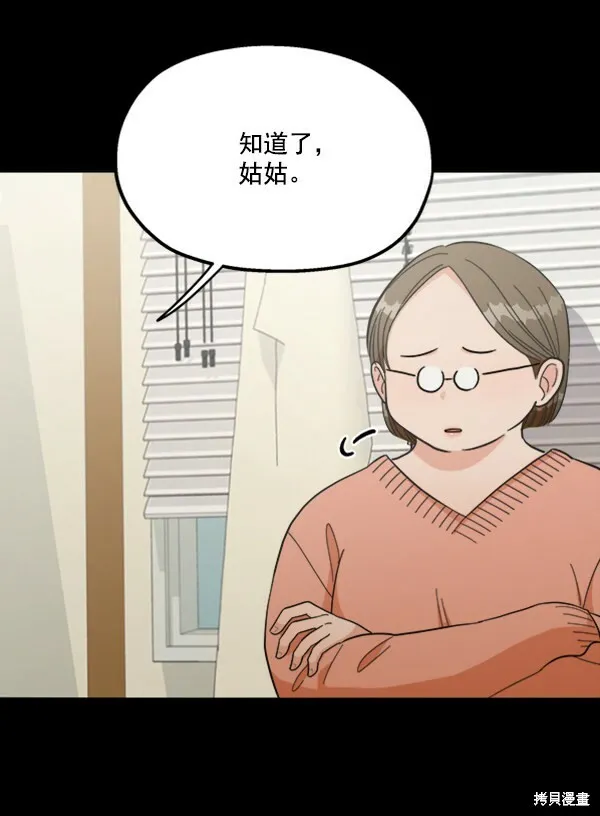 第21话 第5页