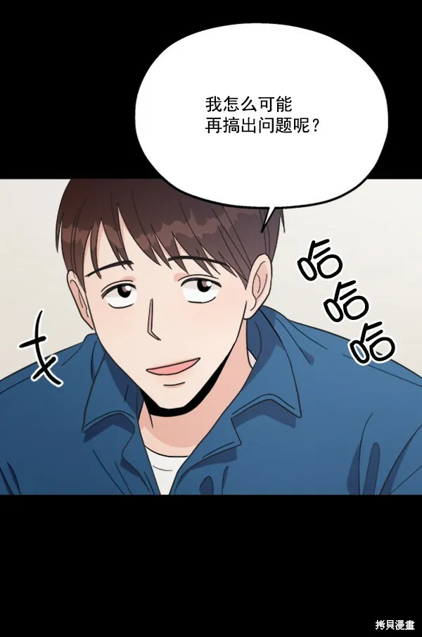 第21话 第6页
