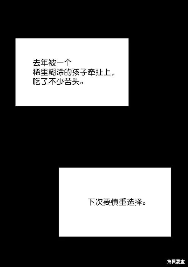 第21话 第7页
