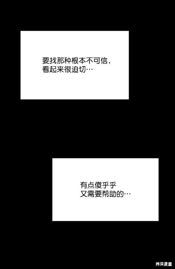 第21话 第8页