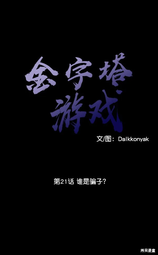 第21话 第11页