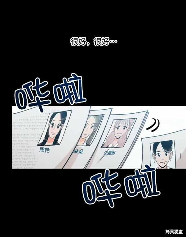 第21话 第13页