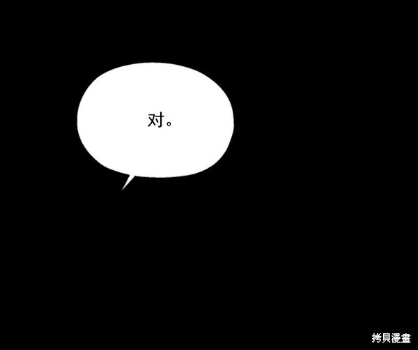 第21话 第20页