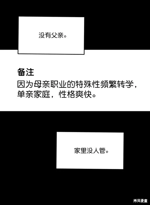 第21话 第25页