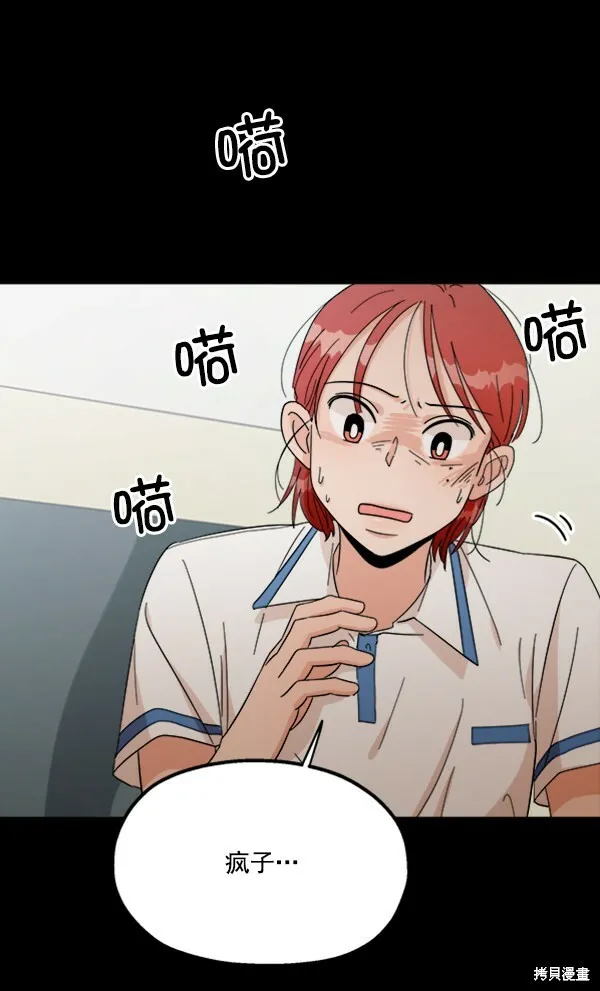 第21话 第43页