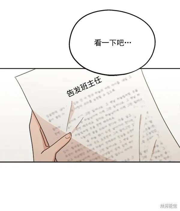 第21话 第86页