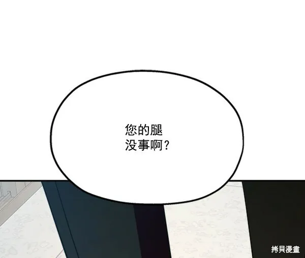 第21话 第87页