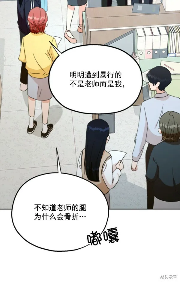 第21话 第90页