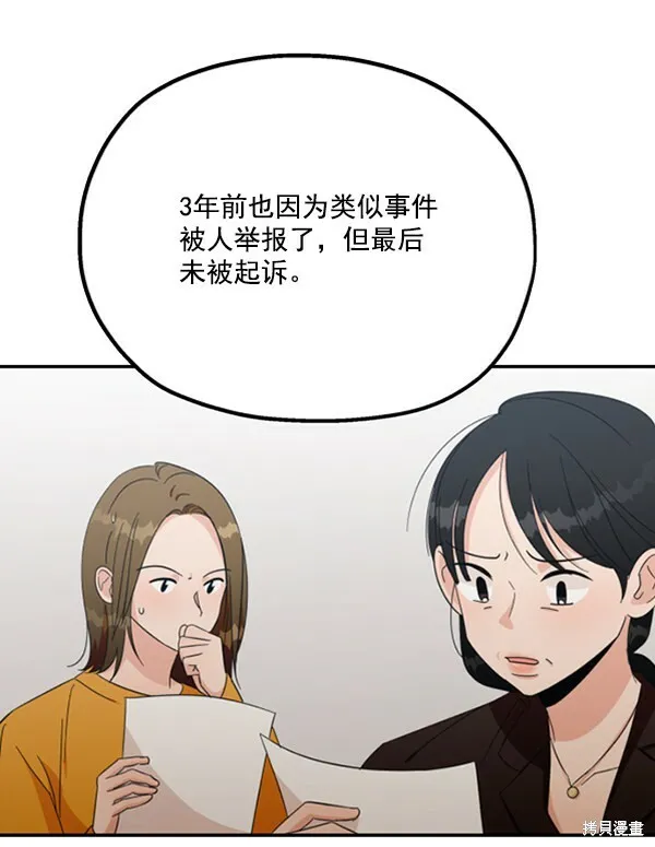 第21话 第92页