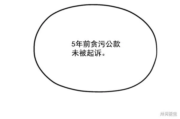 第21话 第93页