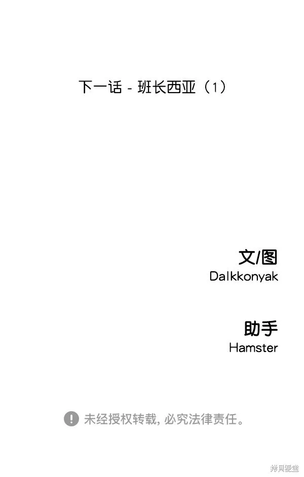 第21话 第97页