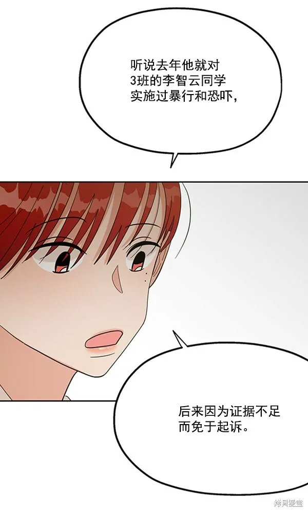 第22话 第3页