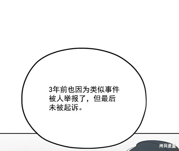 第22话 第4页