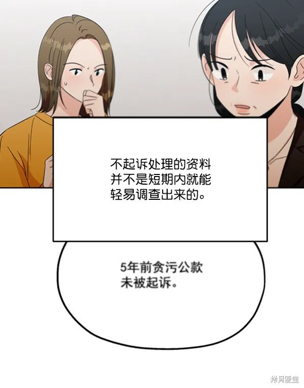 第22话 第5页