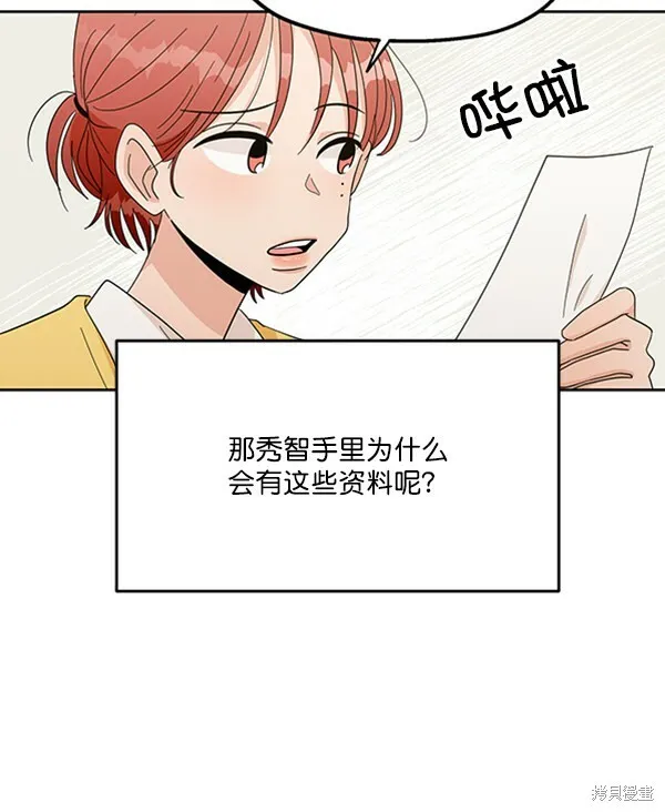 第22话 第7页