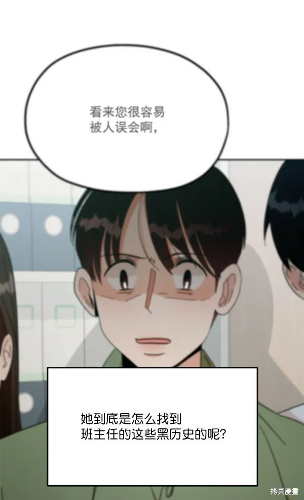 第22话 第8页