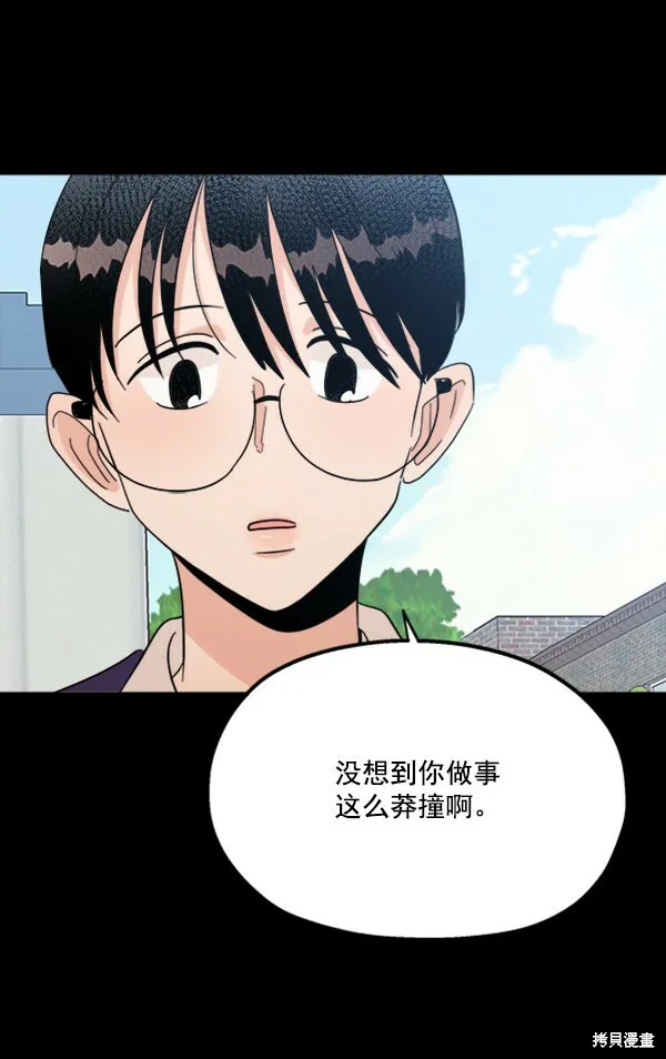 第22话 第20页