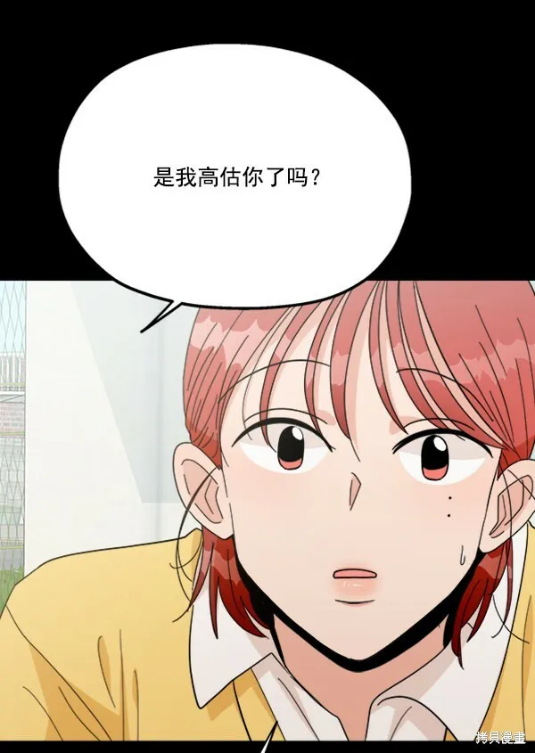 第22话 第21页