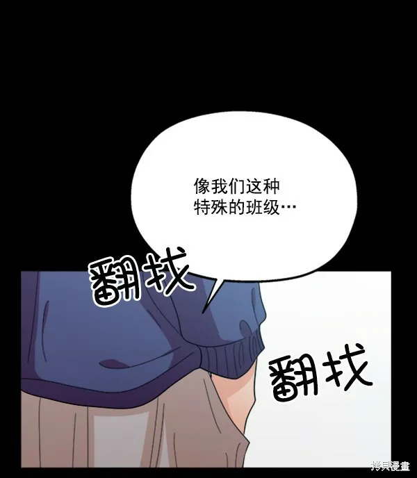 第22话 第23页