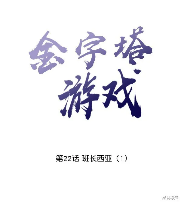 第22话 第28页