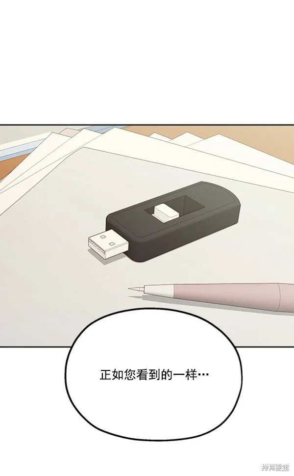 第22话 第31页